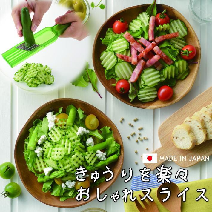 おしゃれにスライス 日本製 きゅうり にんじん スライサー ウエーブ 調理器 送料無料 プチギフト プレゼント キッチン 調理器具 新生活 野菜 家飲み Mb Hype 通販 Yahoo ショッピング
