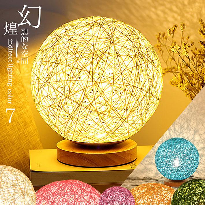 高輝度・省電力 LED 卓上 ライト 間接照明 おしゃれ テーブル 高輝度・省電力 LED 卓上 ライト 間接照明 おしゃれ テーブル