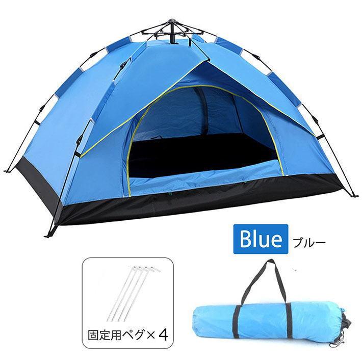 おまけ付き テント ワンタッチ 2人用 1人用 2-3人用 折りたたみテント