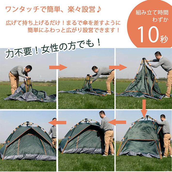 おまけ付き テント ワンタッチ 2人用 1人用 2-3人用 折りたたみテント