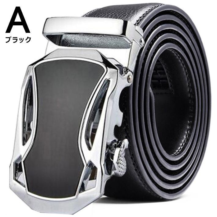 125〜135cm 大きいサイズ ビジネスベルト カジュアルベルト メンズ