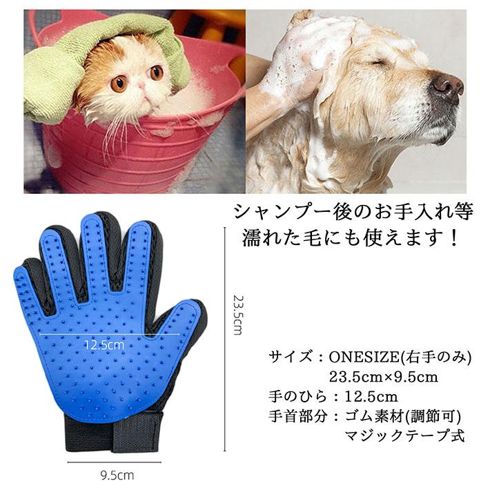 撫でるだけ ペット グルーミング グローブ ブラシ 手袋 犬 猫