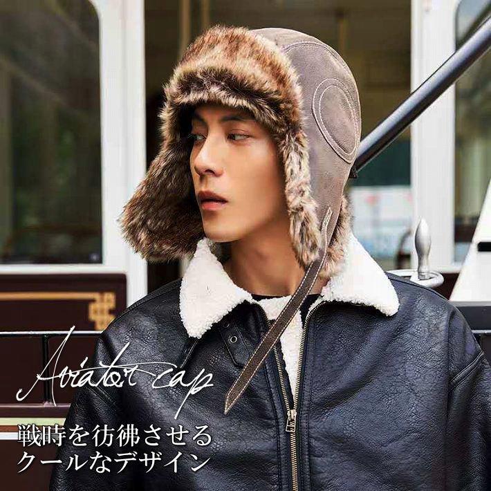 送料無料 速攻配達 Vintage トラッパーハット メンズ ファー 帽子 キャップ パイロット フライトキャップ アビエータ 飛行帽 プレゼント ギフト Hype 通販 Yahoo ショッピング