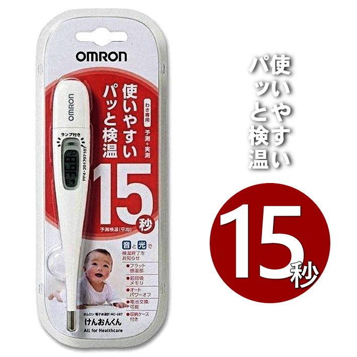 体温計 オムロン 送料無料 早い 15秒 Mc 687 けんおんくん スピード検温 15秒 Omron 電子体温計 わき専用 ワキ下専用 収納ケース付き 在庫あり Mc 687 Hype 通販 Yahoo ショッピング