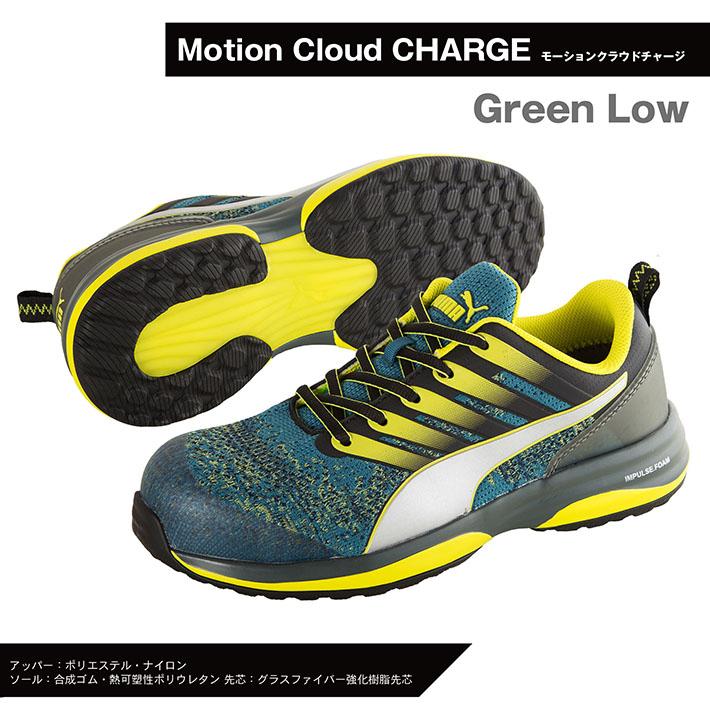 PUMA（プーマ） 【特価品 送料無料】 安全靴 メンズ スニーカー