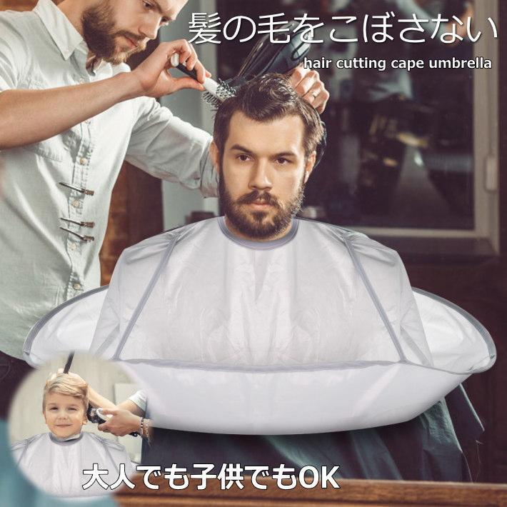 髪の毛をこぼさない 散髪 ケープ 大人 子供 散髪用ケープ ヘアーカット ヘアカット ケープ マント プレゼント ギフト Hype 通販 Yahoo ショッピング