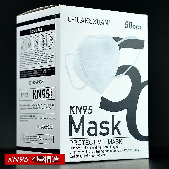 KN95 恍ける 使い捨て 50枚 4層社会システム 白 白いこと メルトブローン 濾過性病原体打つ手 ますく 濾過性病原体 花粉 水しぶき接触感染打つ手 日本国内送りとどける ダイエット、健康-マスク