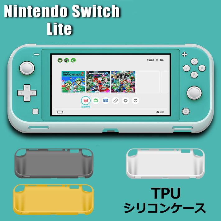 Nintendo Switch Lite ケース ニンテンドー スイッチライト カバー ニンテンドー シリコンケース 送料無料 Nek プレゼント ギフト Hype 通販 Yahoo ショッピング