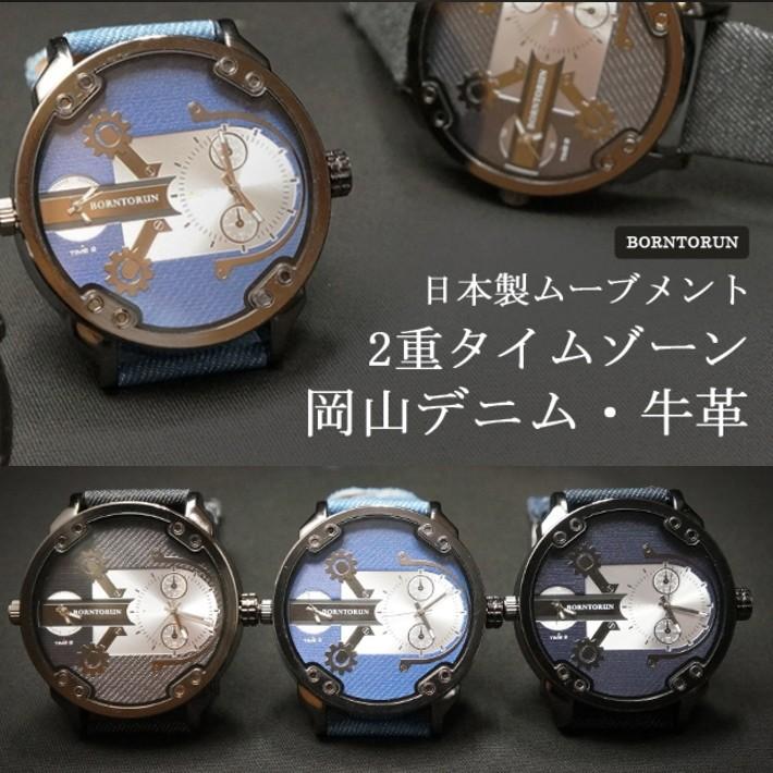 腕時計 メンズ レディース 日本製ムーブメント 岡山デニム 本革 レザー 二か国時間 牛革を使用 二重タイムゾーン 世界時間 ウオッチ 大きい Odw 001 Hype 通販 Yahoo ショッピング