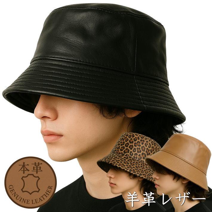 本革 レザー バケットハット 帽子 ハット メンズ レディース 羊革