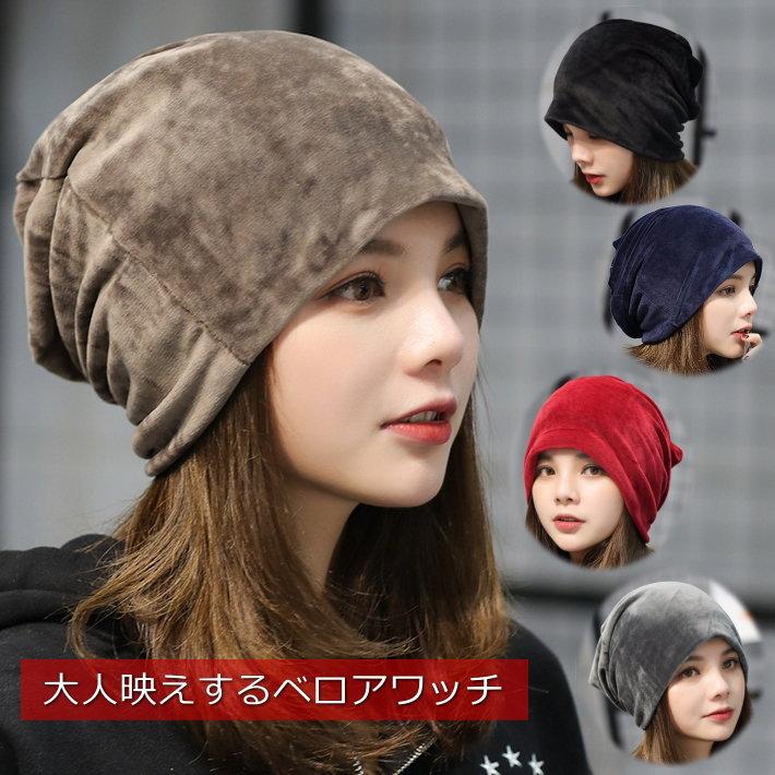 送料無料 大放出 ニット帽 レディース メンズ ベロア ニットキャップ ワッチキャップ 送料無料 ボア キャップ 帽子 Mb Ali プレゼント ギフト Hype 通販 Yahoo ショッピング