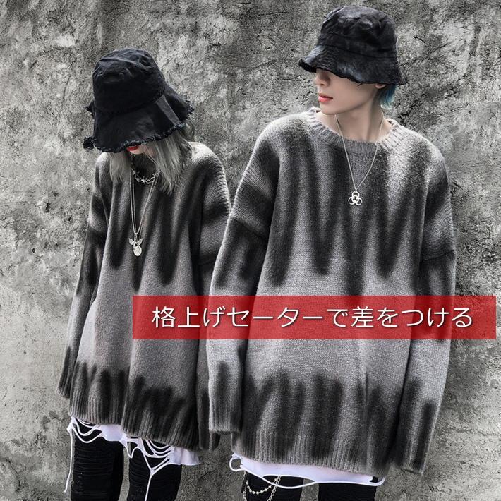 セーター メンズ 他にない トップス 送料無料 ドロップショルダー ペイント おしゃれ ルーズ かっこいい 衣装 バンド グレー プレゼント ギフト Hype 通販 Yahoo ショッピング