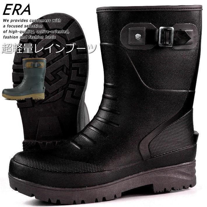 レインブーツ ブーツ メンズ 長靴 Era 軽量 防滑 防水 シューズ ブラック 黒 イーラ レインシューズ シンプル 通勤 通学 雪 冬 かっこいい 紳士 台風対策 81 Hype 通販 Yahoo ショッピング