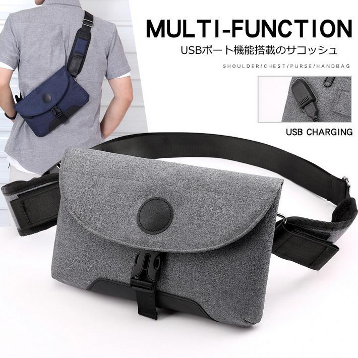 サコッシュ バッグ メンズ レディース ショルダーバッグ 多機能 Usbポート搭載 使い方色々 ミニショルダー 送料無料 Hype 通販 Yahoo ショッピング