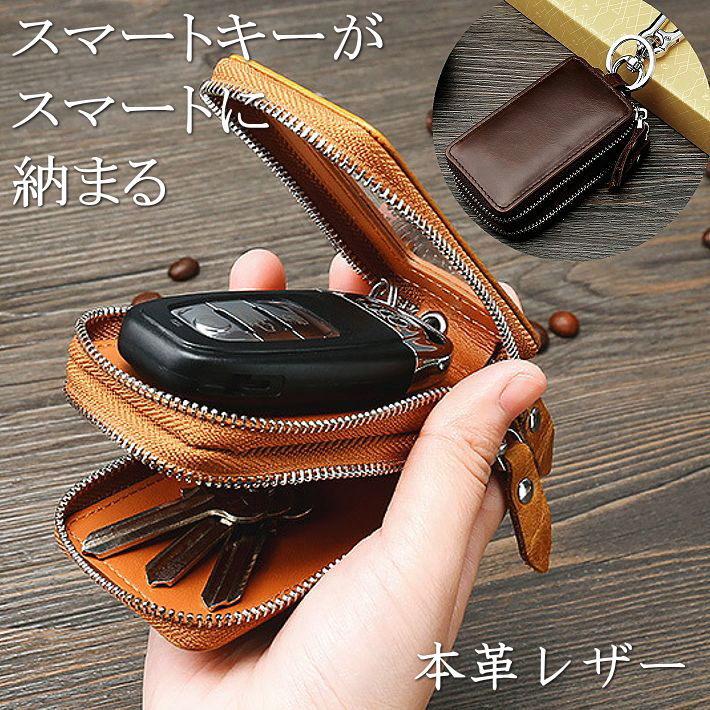 キーケース メンズ レディース 本革 レザー スマートキー キーホルダー 鍵 キーチェーン 小銭入れ 送料無料 ALI 7991430 プレゼント ギフト :7991430:hype 通販 小銭入れもカードスロットも有り❗️ ヒロフ レザー キャッシュレス キーケース