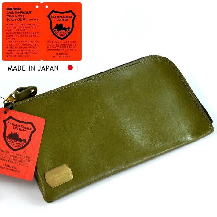 栃木レザー 財布 長財布 スマホケース メンズ レディース 送料無料 本革 レザー 日本製 Ykk 小銭入れ L型ファスナー Artisan 01 オリーブ Hype 通販 Yahoo ショッピング