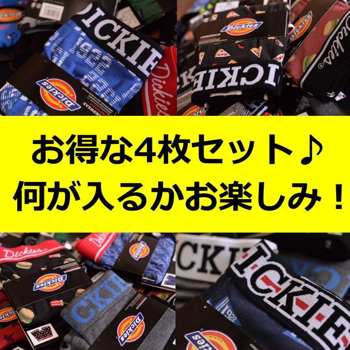 爆買 4枚入り 福袋 Dickies ディッキーズ ボクサーパンツ パンツ