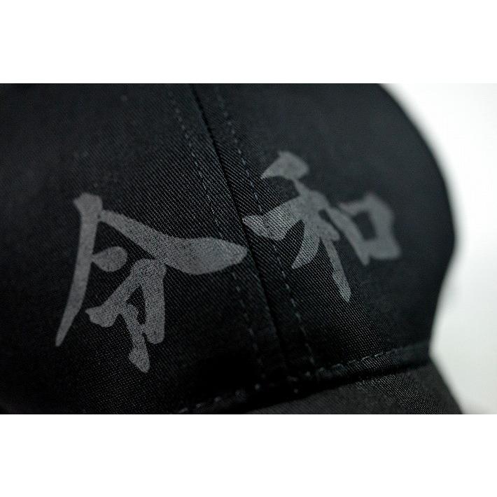 令和 キャップ 帽子 メンズ レディース Reiwa 送料無料 元号 令和元年 平成最後 流行り 記念品 父の日 母の日 万葉集 41 1103 プレゼント ギフト Hype 通販 Yahoo ショッピング