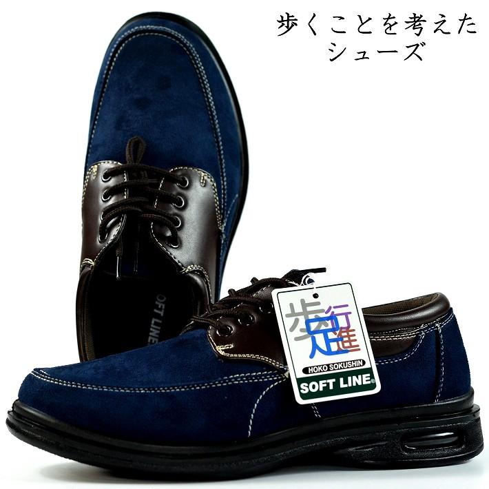 スニーカー メンズ シューズ 靴 メンズ 3e 幅広 軽量 防滑 蒸れ防止 Soft Line ネイビー 紺 796 Y Ko プレゼント ギフト Hype 通販 Yahoo ショッピング