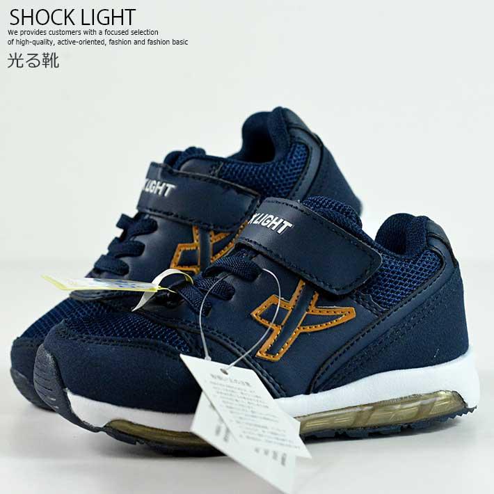光る靴 スニーカー キッズ Shock Light シューズ キッズ 男の子 女の子 子供靴 運動靴 軽量 ネイビー 紺 3705 Y Ko プレゼント ギフト Hype 通販 Yahoo ショッピング