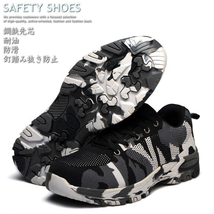安全靴 鋼鉄先芯 スニーカー シューズ メンズ 父の日 贈り物 プレゼント 釘踏み抜き防止 靴 耐油 防滑 カモフラ 迷彩 Ali プレゼント ギフト Hype 通販 Yahoo ショッピング