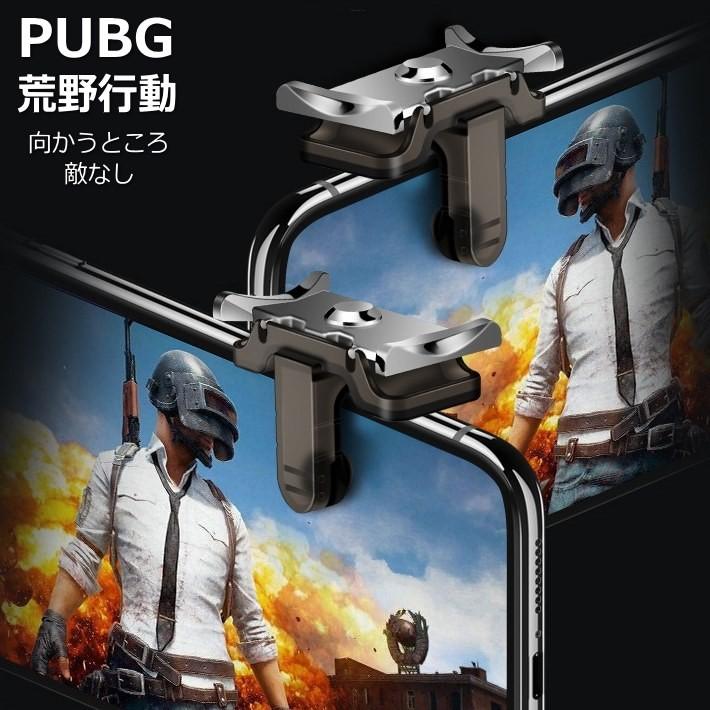 速攻 宅配便到着 あすつく対応 送料無料 Pubg 荒野行動 コントローラー ドン勝 高速射撃ボタン アイフォン アンドロイド 15代目 Ali Hype 通販 Yahoo ショッピング