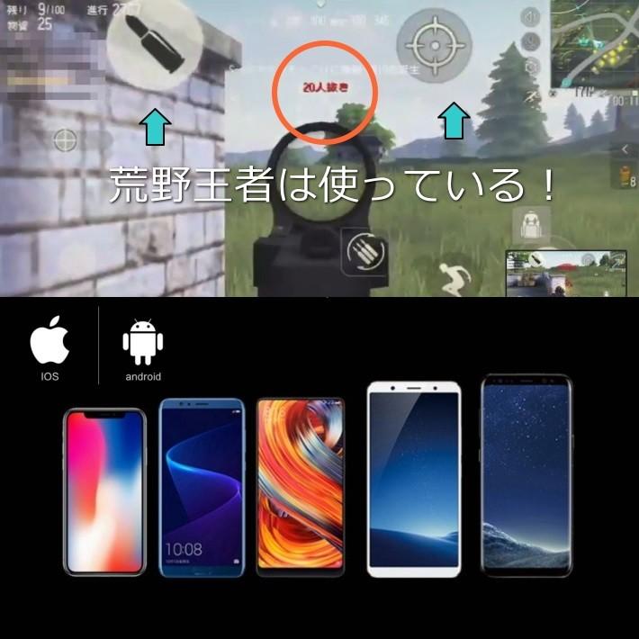 あすつく対応 送料無料 Pubg 荒野行動 コントローラー カニ持ちハンドル付き ドン勝 スマホ アイフォン アンドロイド Iphone Android 九代目 Ali Hype 通販 Yahoo ショッピング