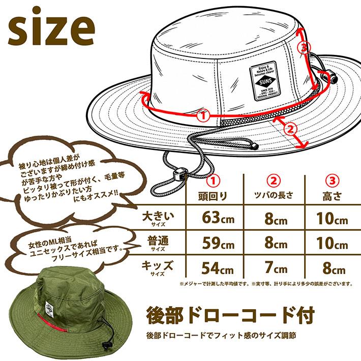 アドベンチャーハット 帽子 メンズ SUNS(サンズ) 送料無料 撥水 大きい