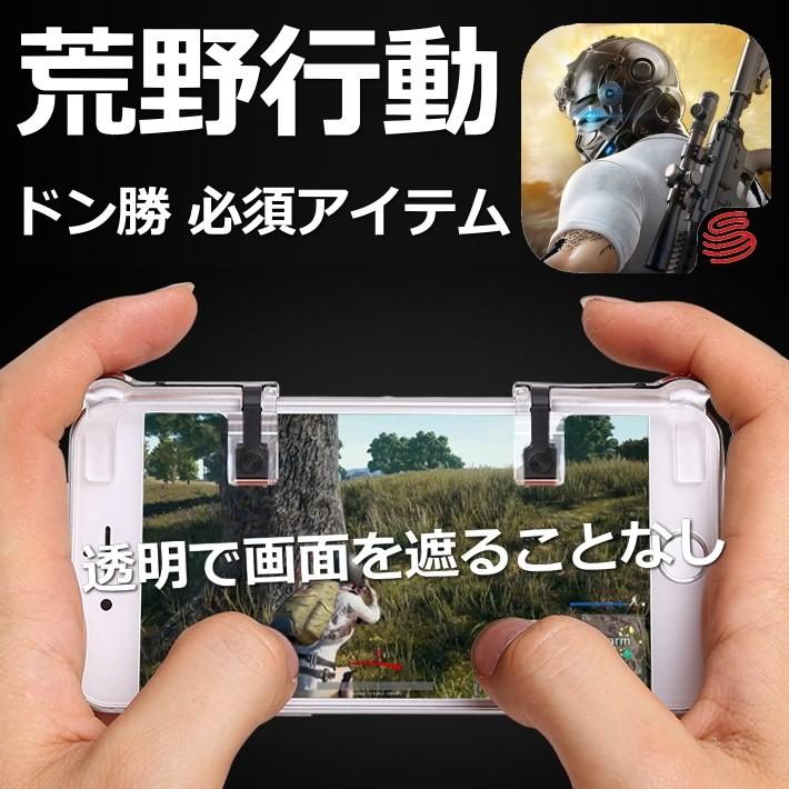 Pubg コントローラー 荒野行動 コントローラー モバイル スマホ ゲーム ボタン パッド 攻略 操作 グッズ プレゼント ギフト Hype 通販 Yahoo ショッピング