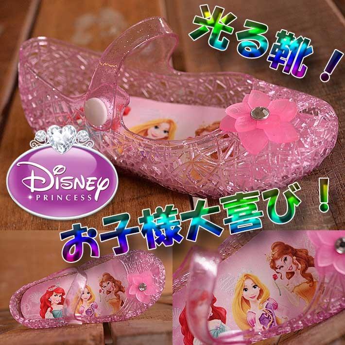 お子様大喜び ディズニー プリンセス ガラスの靴 光る靴 パンプス サンダル 女の子 アリエル ラプンツェル ベル 7357 Y Ko プレゼント ギフト Hype 通販 Yahoo ショッピング
