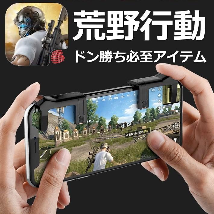 荒野行動 コントローラー Pubg コントローラー モバイル スマホ 攻略 操作 グッズ ゲーム ボタン パッド プレゼント ギフト Hype 通販 Yahoo ショッピング