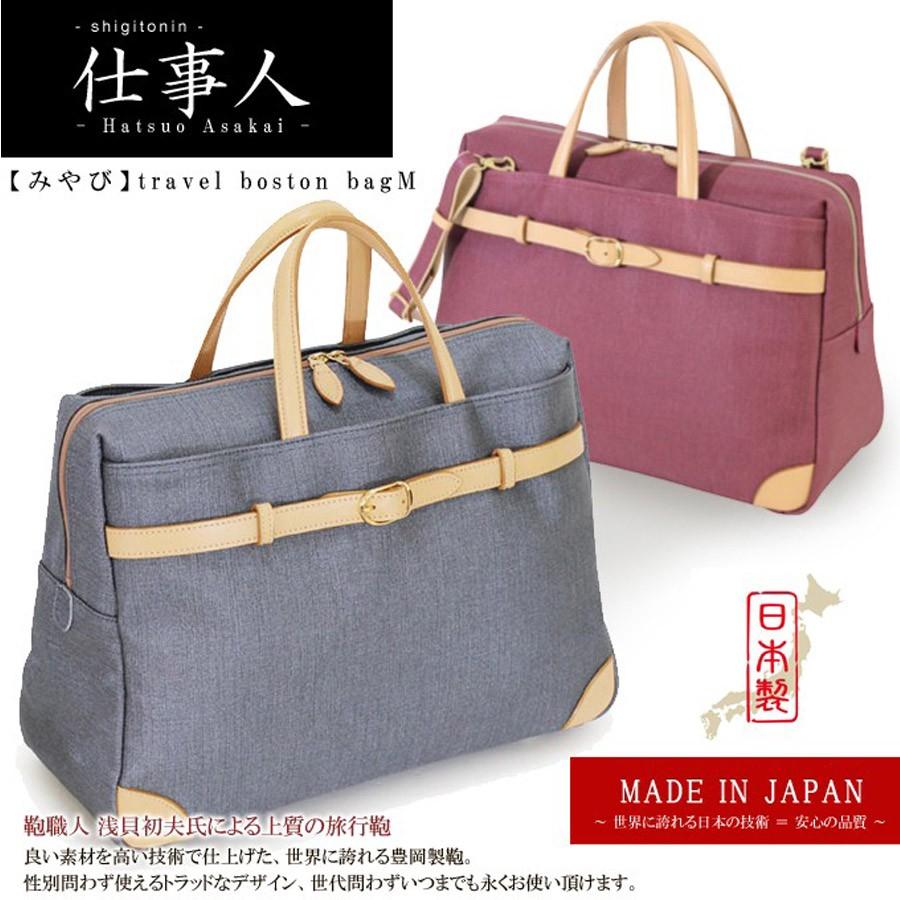 海外限定】 ボストンバッグ メンズ ギフト プレゼント 【SD】05170303 SD3501430 03-0645 M ボストンバッグ トラベル Asakai‐【みやび】 仕事人‐Hatsuo レディース - バッグ 海外限定】 ボストンバッグ メンズ ギフト プレゼント 【SD】05170303 SD3501430 03-0645 M ボストンバッグ トラベル Asakai‐【みやび】 仕事人‐Hatsuo レディース - バッグ