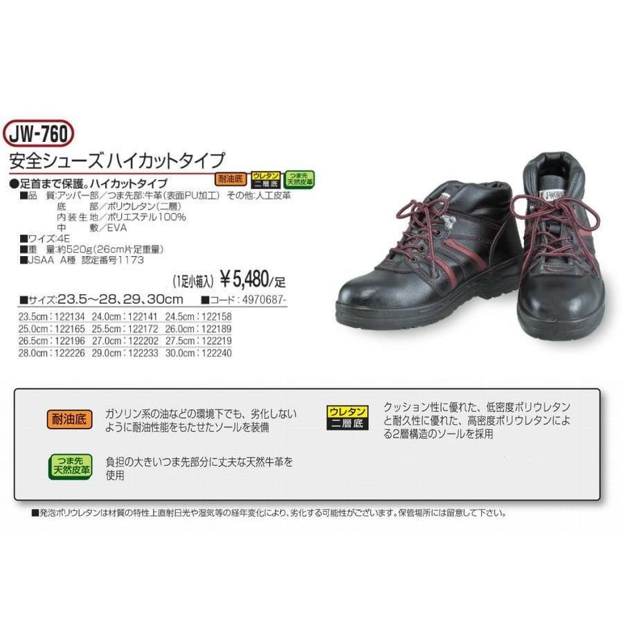 安全靴 メンズ レディース Jw 750 755 760 大きいサイズ Ota 1212sh Y Ko Shsai cu Sh Jw Hype 通販 Yahoo ショッピング