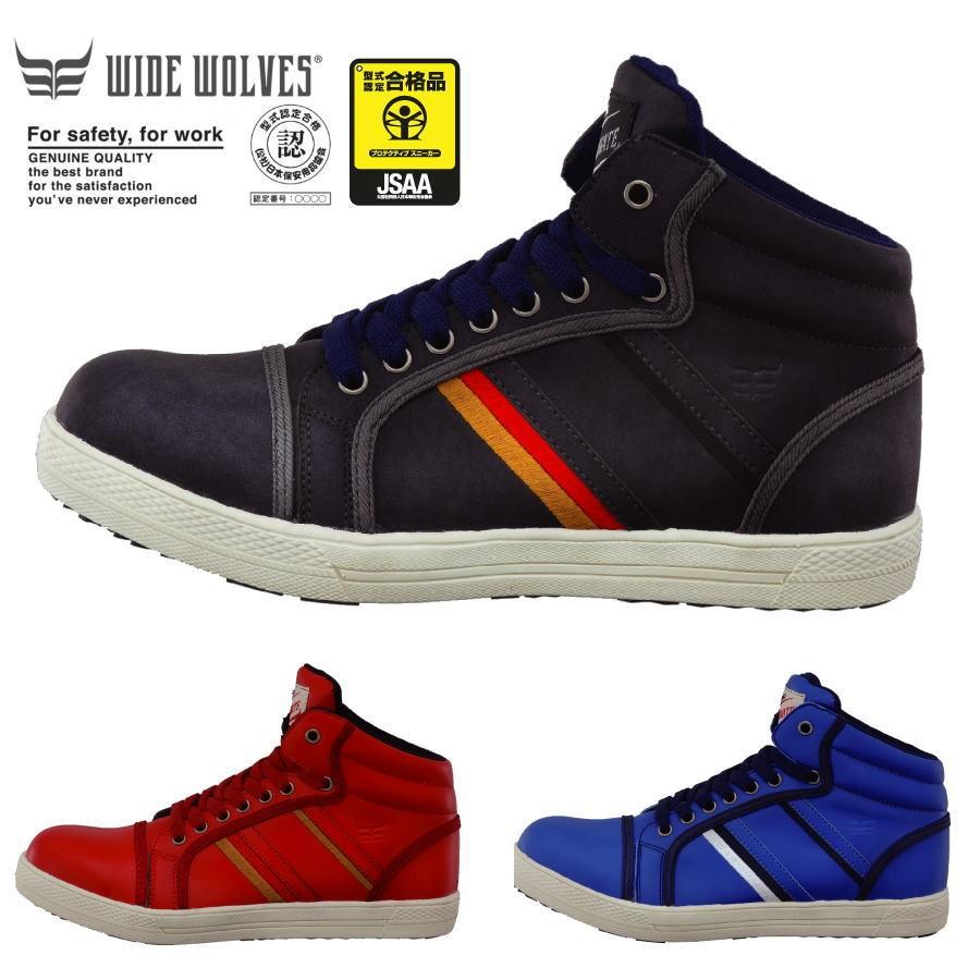 安全靴 メンズ Ww 352h 355h 大きいサイズ Ota 1212sh 1212up Y Ko Shsai cu Sh プレゼント ギフト Ww352h355h Hype 通販 Yahoo ショッピング