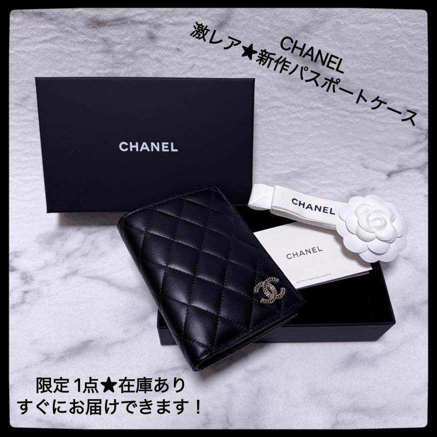 シャネル【新品】 パスポートケース パスポートカバー ラムスキン 激