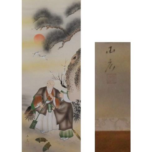 【送料無料 アウトレット】掛軸 高砂  結納 吉祥軸 慶事 長寿記念 贈答品 プレゼント |  | 01