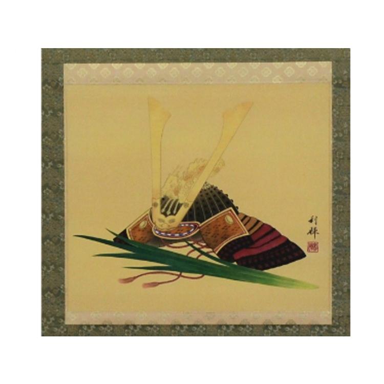 【送料無料】 掛軸　兜　端午の節句　桐箱プレゼント　日本画　掛け軸 |  | 01