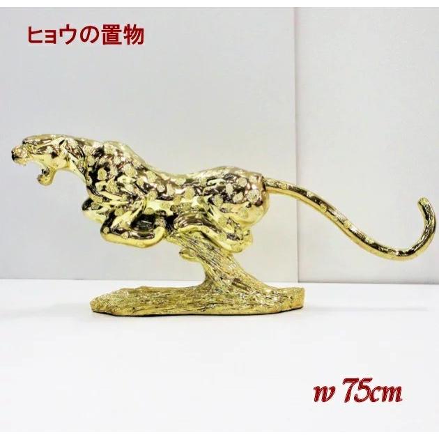 ヒョウ 置物 オブジェ ゴールド 送料無料 インテリア雑貨 オーナメント レオパード 豹 ひょう ヨーロピアン アンティーク プレゼント ギフト |  | 03