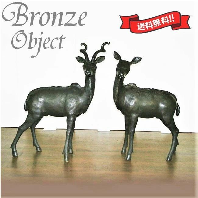 美術品　ブロンズ像　【2頭の鹿deers】　オブジェ 美術品ブロンズ像【2頭の鹿deers】オブジェ
