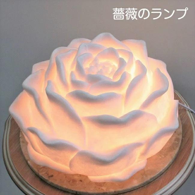 テーブルランプ バラ ランプ ベッドサイド 白 ホワイト インテリア 間接照明 ライト かわいい アンティーク モダン ヨーロッパ  姫系   送料無料 | 