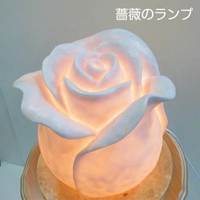 テーブルランプ バラ ランプ ベッドサイド 白 ホワイト 姫系 インテリア雑貨 間接照明 ライト かわいい アンティーク モダン ヨーロッパ 送料無料 | 