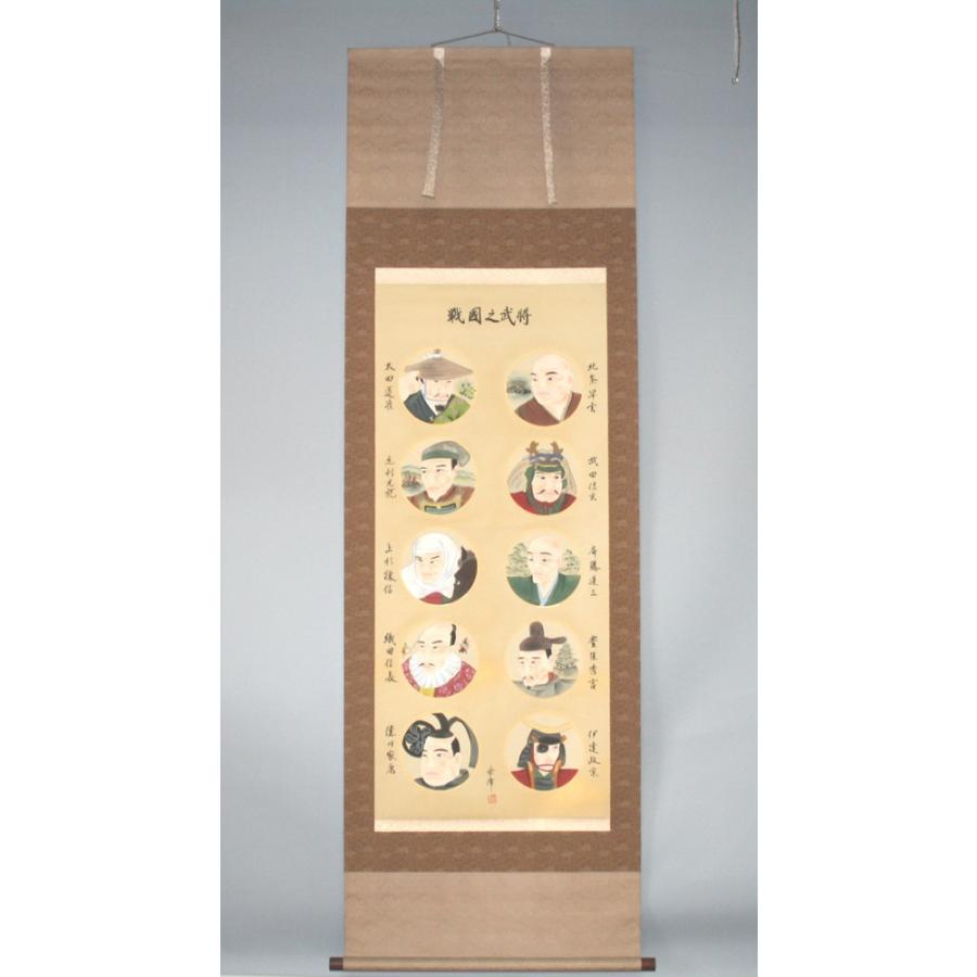 【送料無料】戦国武将の図 掛け軸 | 