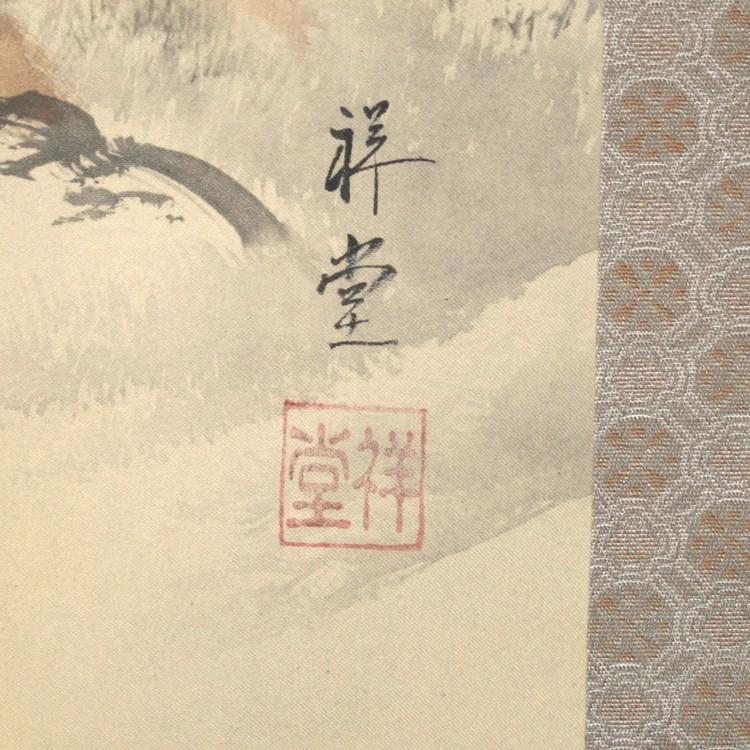 【送料無料】厄除け願文四天王 掛け軸 年中掛け |  | 01