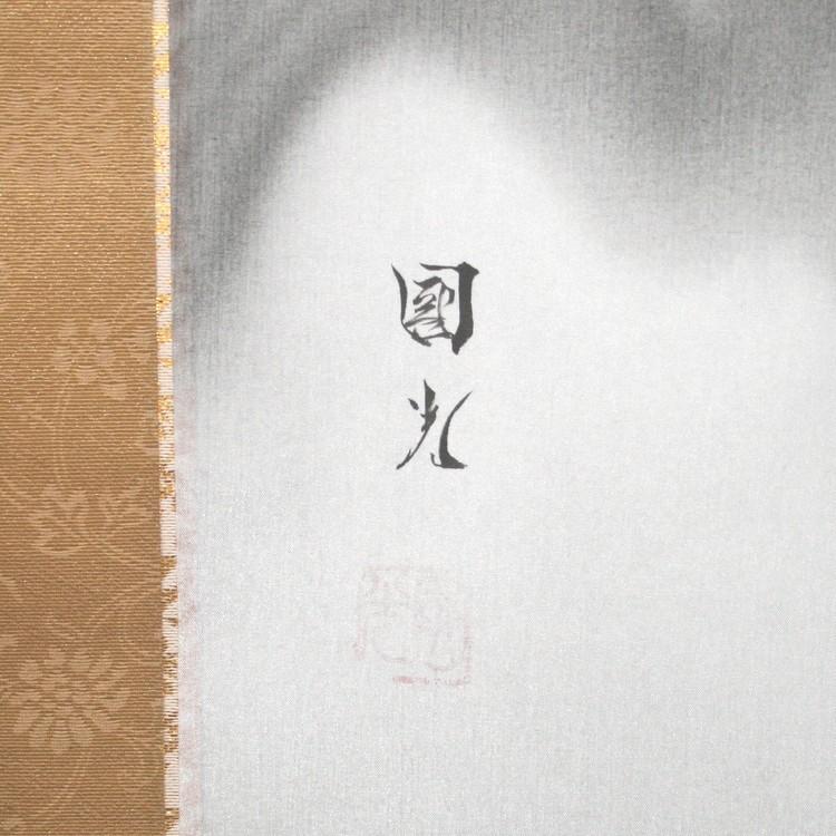 【送料無料】昇竜 掛け軸 風水 縁起物 |  | 01