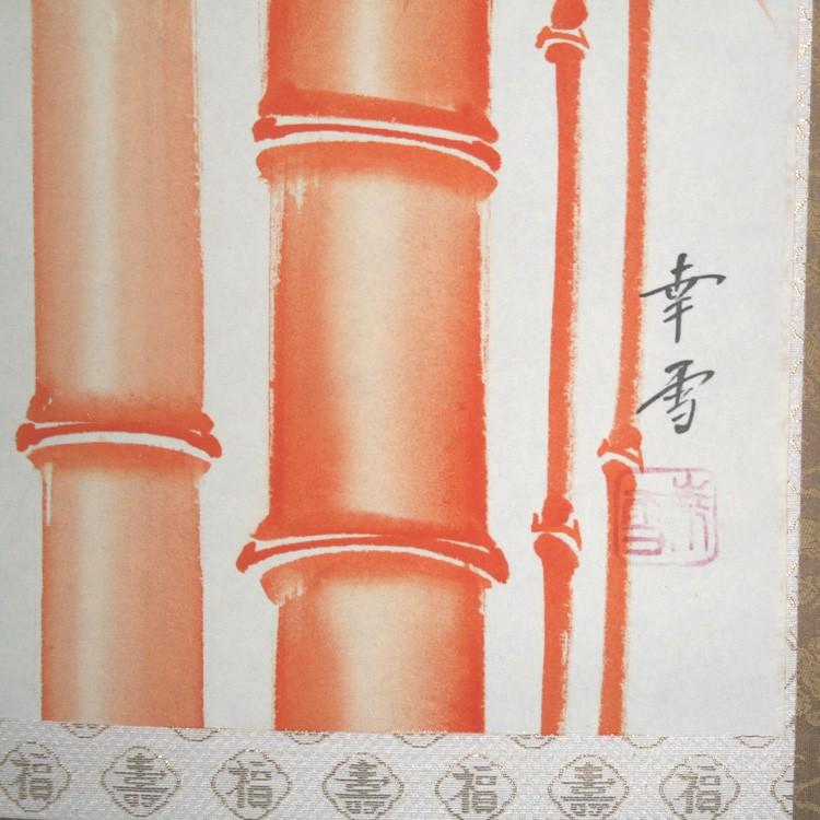 【送料無料】朱竹　掛軸　 |  | 01