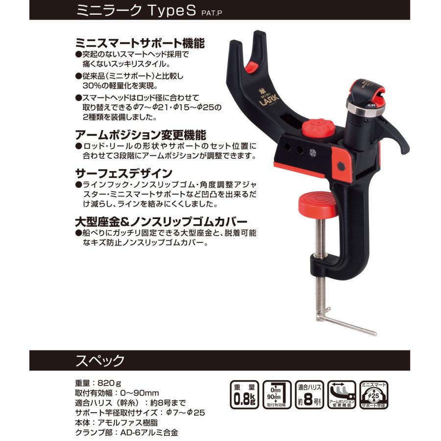 第一精工ロッドホルダー(竿受け) ミニラークタイプS ミニラーク