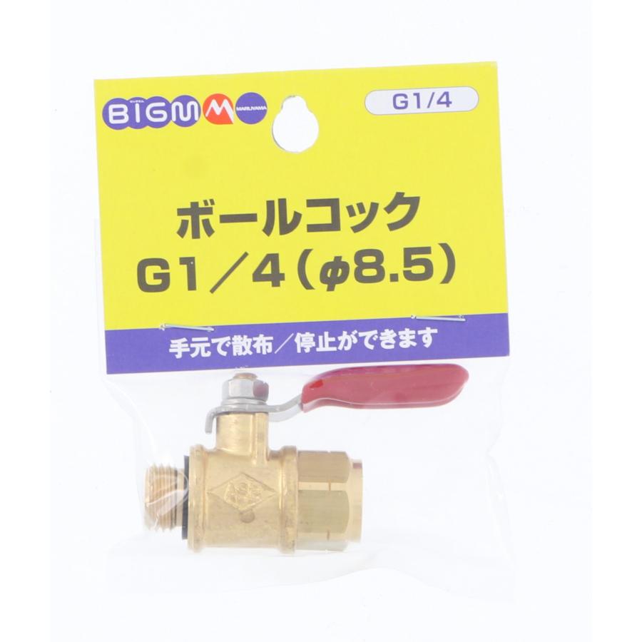丸山製作所(Maruyamaseisakusyo) BIGM(丸山製作所) ボールコック