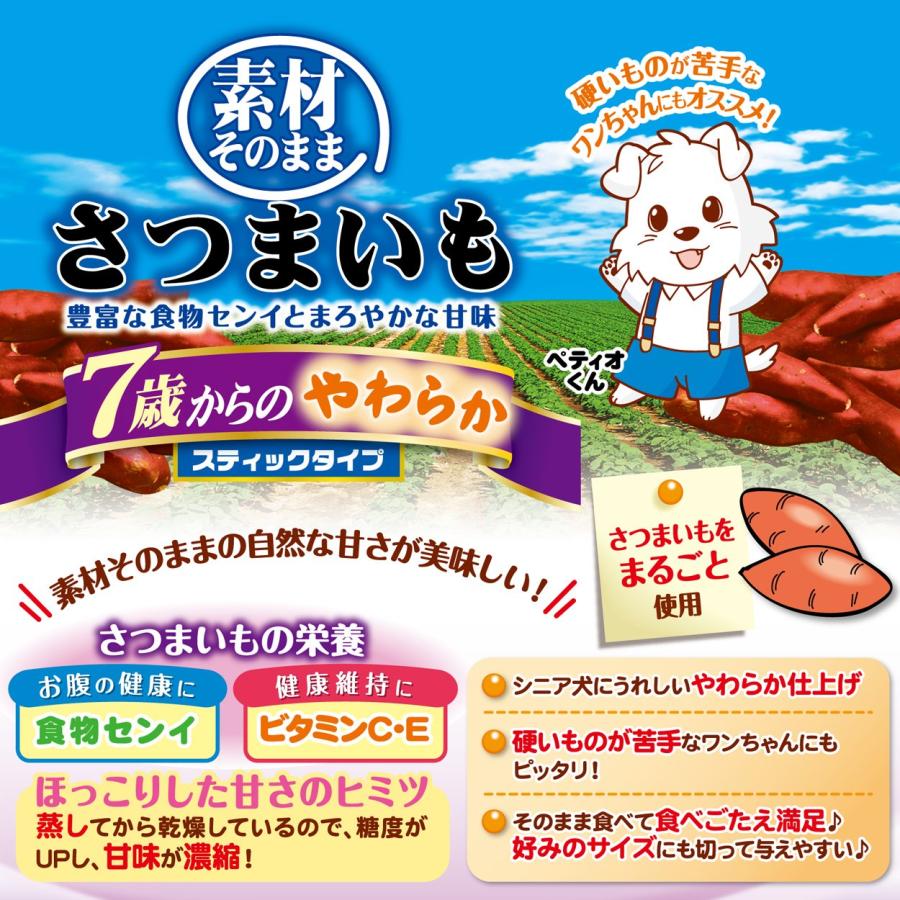 ペティオ (Petio) 素材そのまま さつまいも 7歳からのやわらか