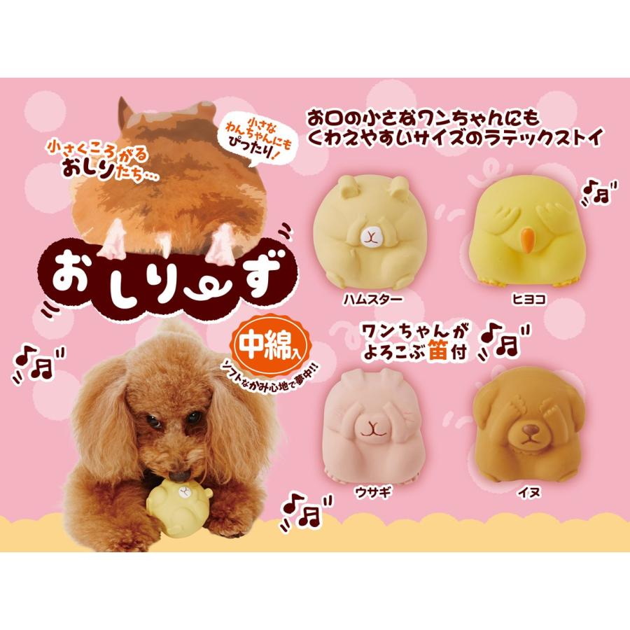 【ペティオ】全犬種用　うさぴー24点　おもちゃ　新品 ペティオ 犬用おもちゃ かんでるボーン デンタル SS ソフト