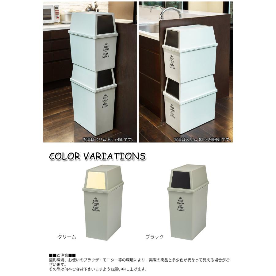 平和工業 積み重ねゴミ箱 スリム 45L ブラック |  | 04